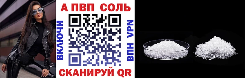 наркотики  Чердынь  Alpha-PVP СК 