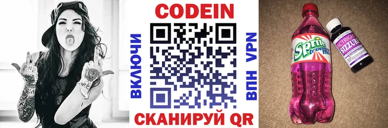 Кодеиновый сироп Lean напиток Lean (лин)  наркота  Чердынь 