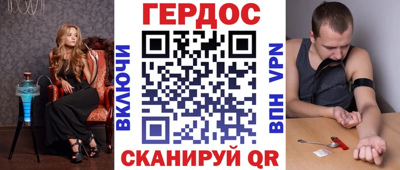 ГЕРОИН герыч Чердынь