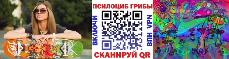 Галлюциногенные грибы прущие грибы  Чердынь 